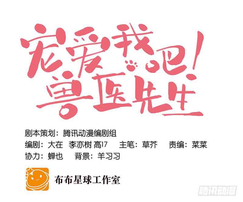 第二十二话 请走瘟神-第23话