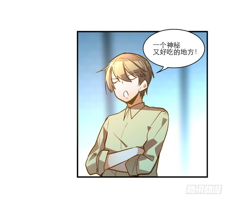 第二十四话 爱吃烧烤的假兽医-第25话