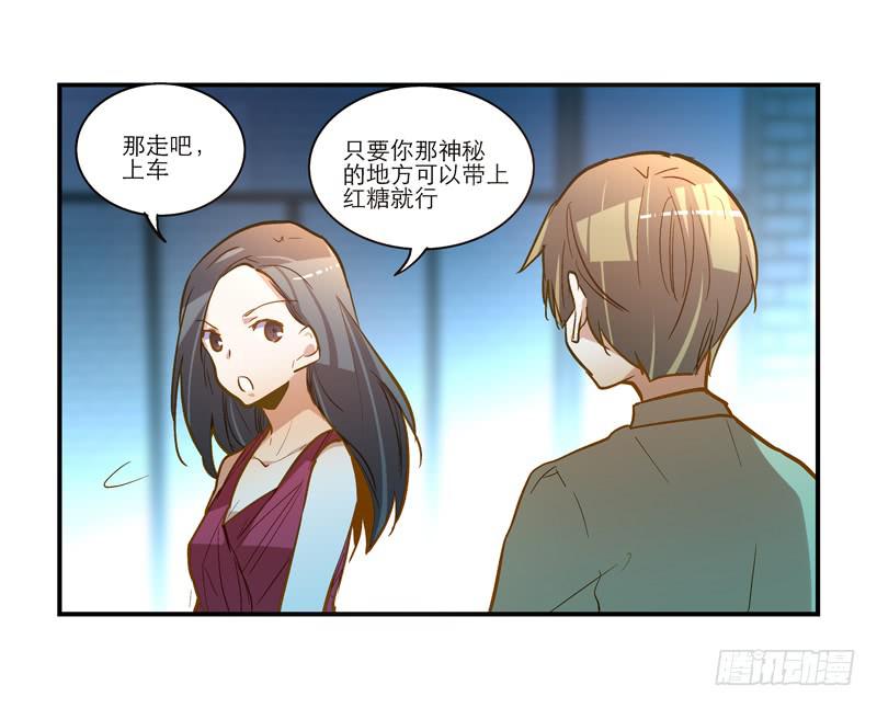 第二十四话 爱吃烧烤的假兽医-第25话