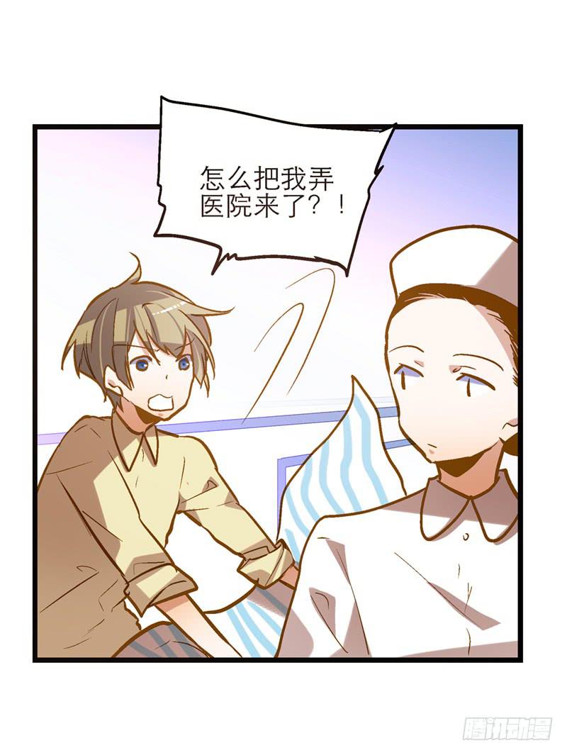 第二十五话 我为你晕倒-第27话