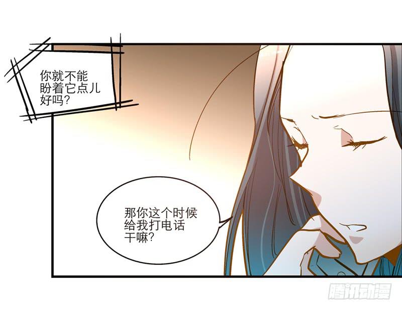 第二十七回 在一起-第29话