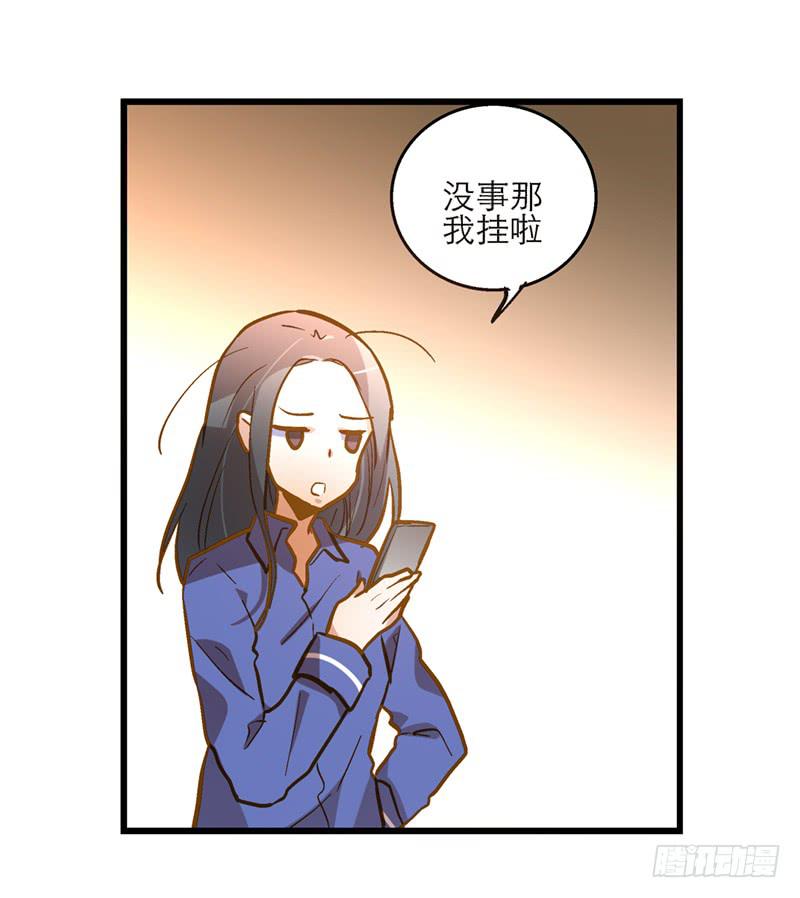 第二十七回 在一起-第29话