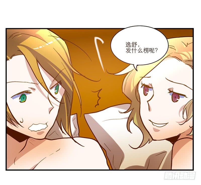 第二十七回 在一起-第29话