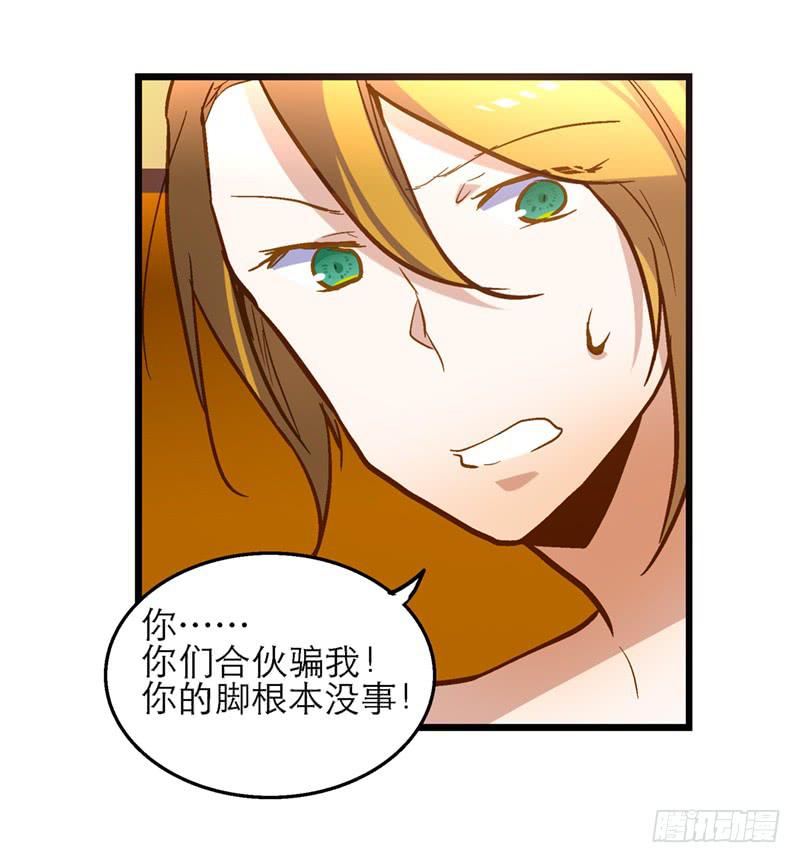 第二十七回 在一起-第29话