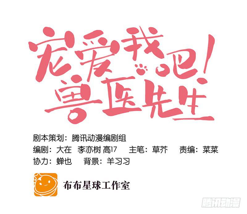 第二十七回 在一起-第29话