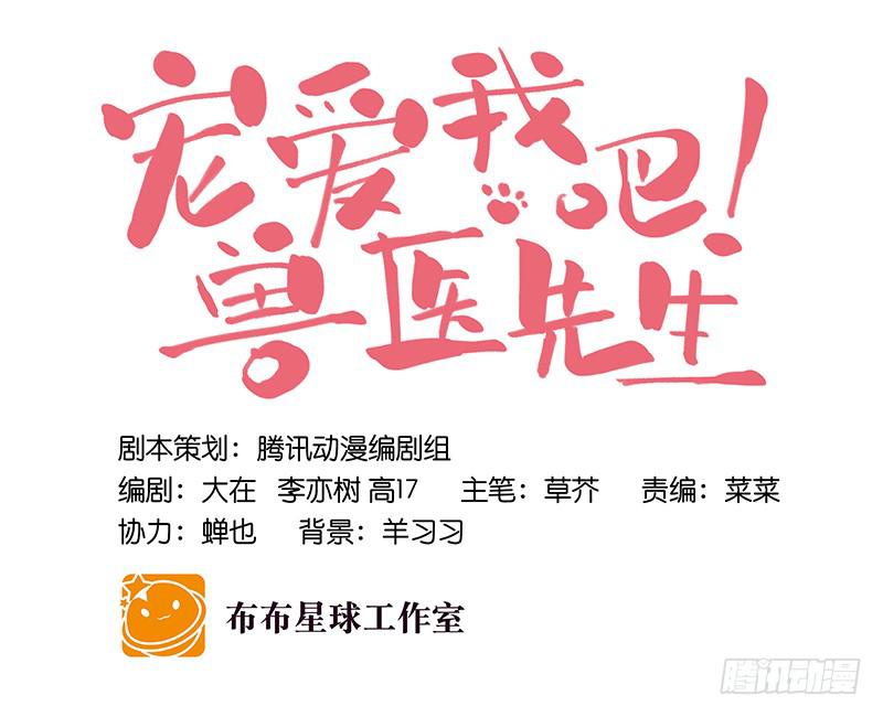 第二十七回 在一起-第29话