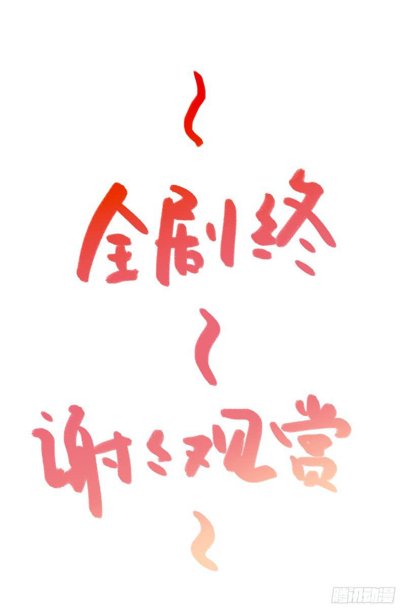 第二十七回 在一起-第29话