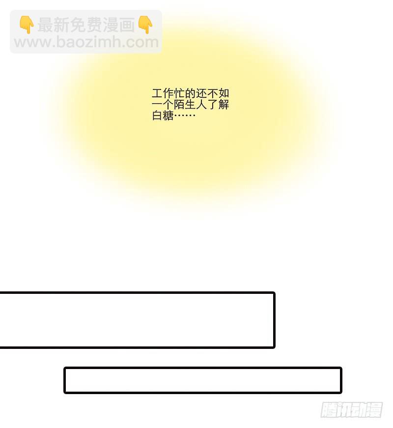 第四回 我的兽医先生-第5话