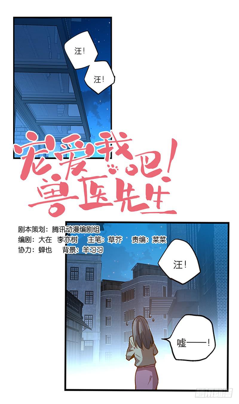 第六回 红糖的遛狗员（下-第7话
