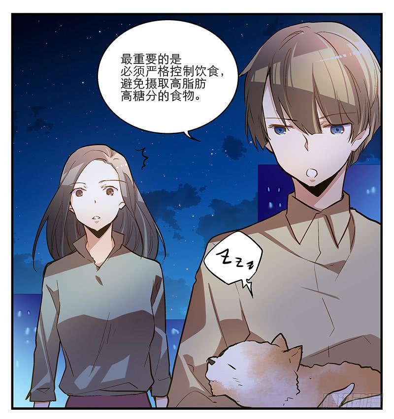 第六回 红糖的遛狗员（下-第7话