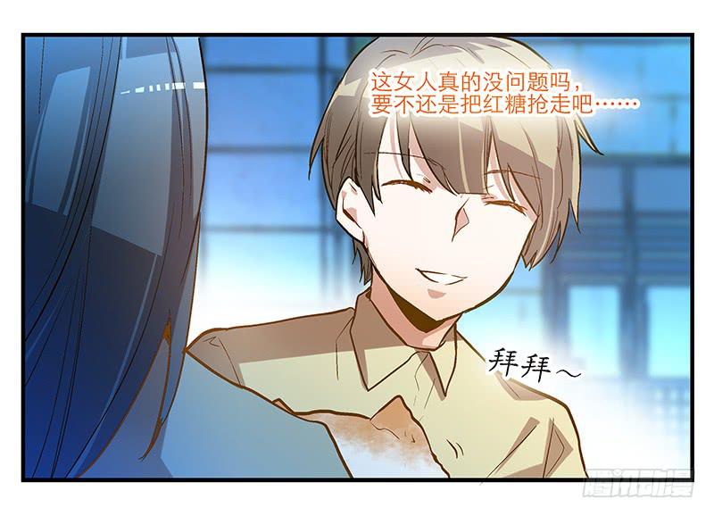 第六回 红糖的遛狗员（下-第7话