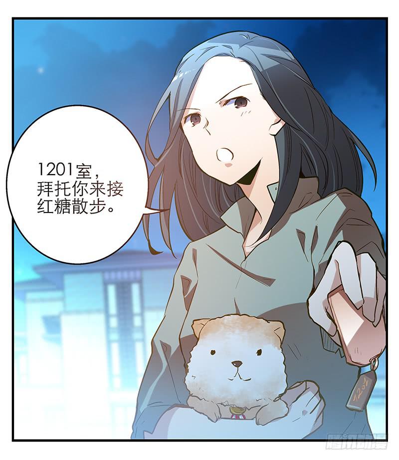 第六回 红糖的遛狗员（下-第7话