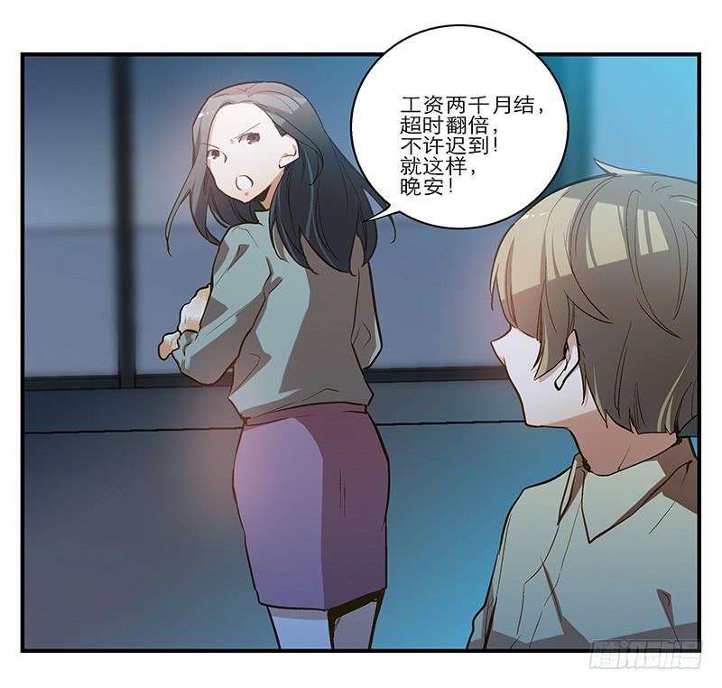 第六回 红糖的遛狗员（下-第7话