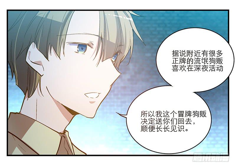 第六回 红糖的遛狗员（下-第7话