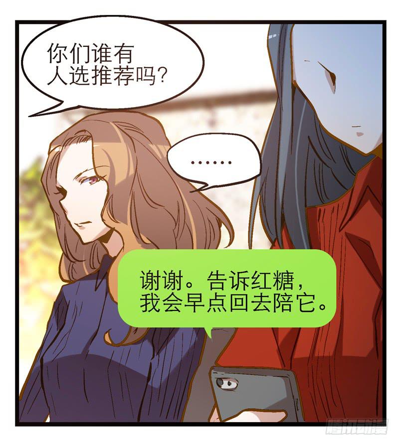 第八回 遭遇危机？！-第9话