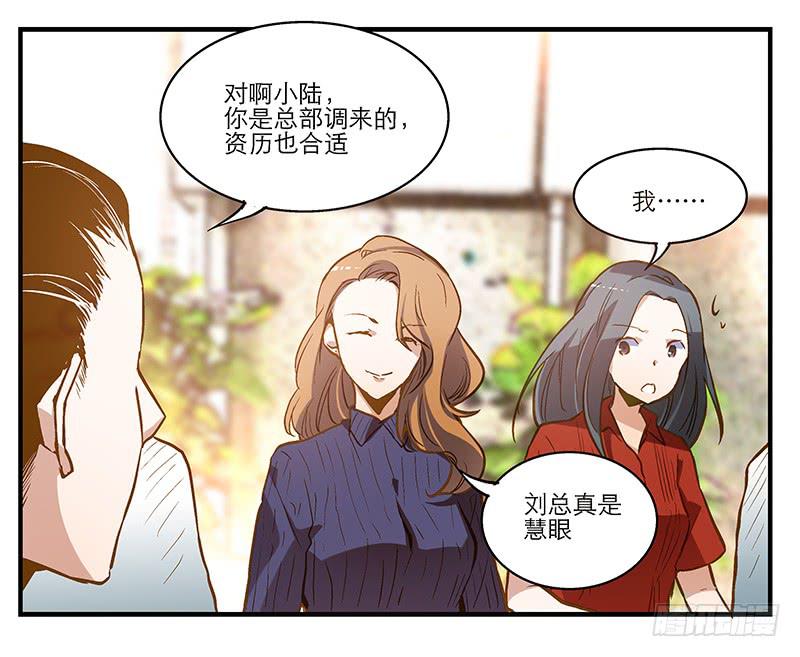 第八回 遭遇危机？！-第9话