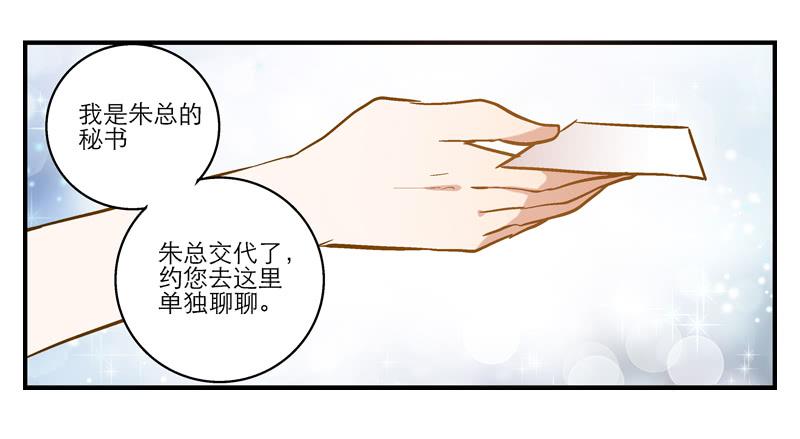 第八回 遭遇危机？！-第9话