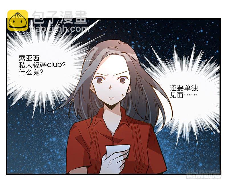 第八回 遭遇危机？！-第9话