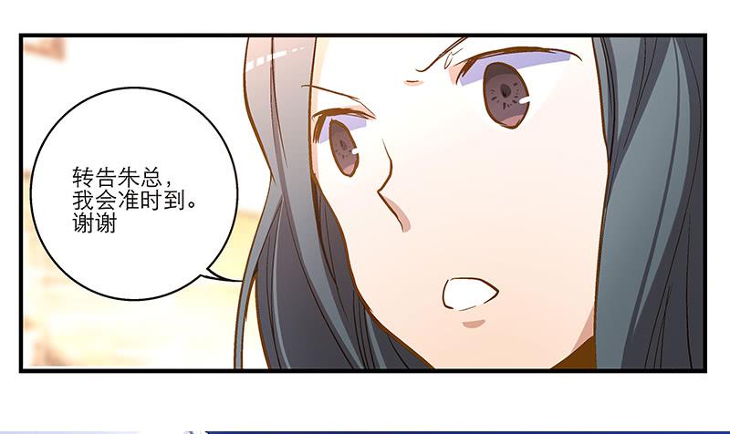 第八回 遭遇危机？！-第9话