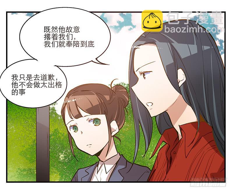 第八回 遭遇危机？！-第9话