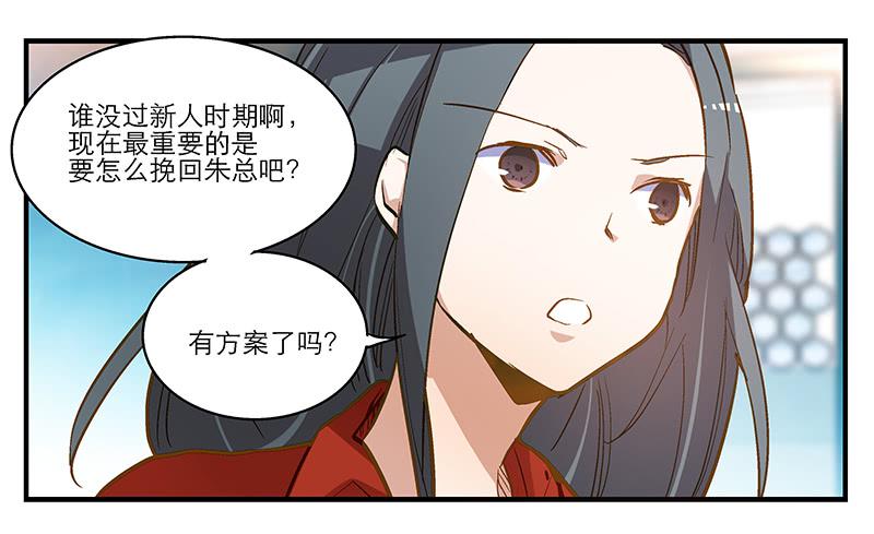 第八回 遭遇危机？！-第9话