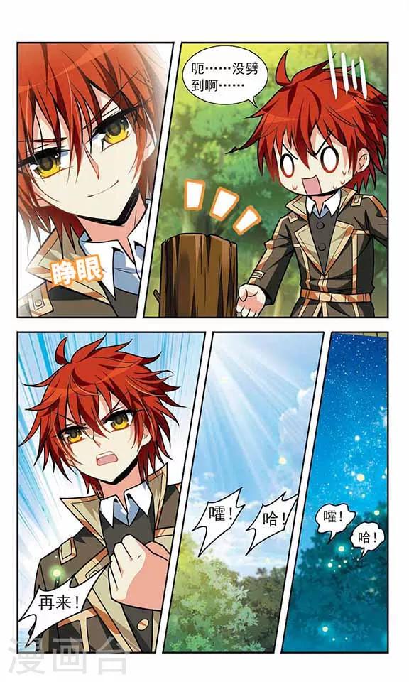 第19话 战气控制-第19话