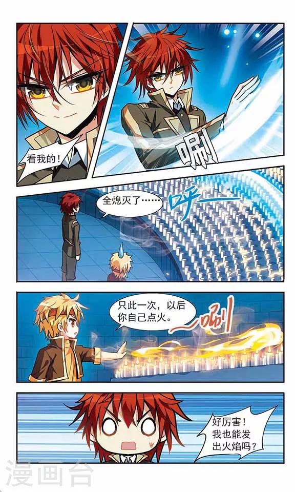 第19话 战气控制-第19话