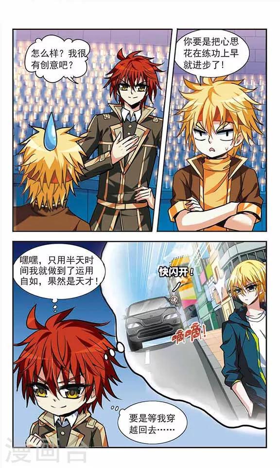 第19话 战气控制-第19话