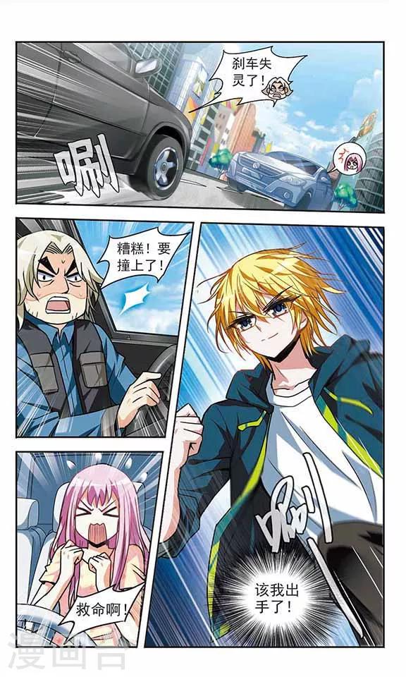 第19话 战气控制-第19话