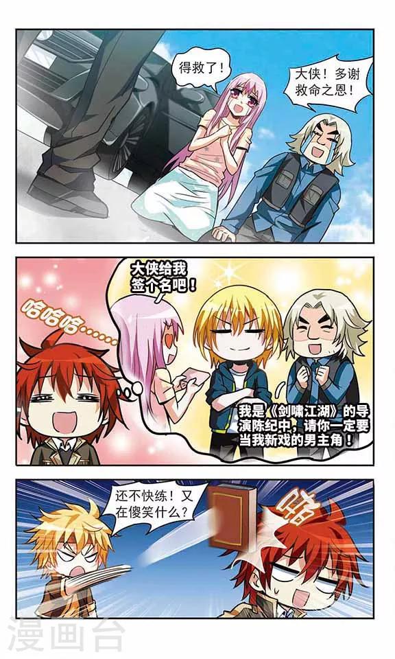 第19话 战气控制-第19话