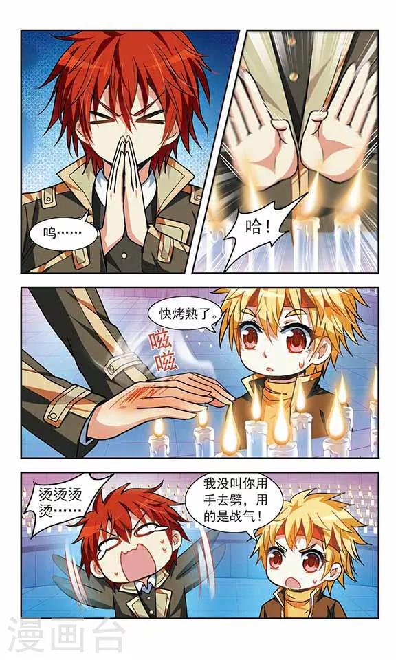 第19话 战气控制-第19话