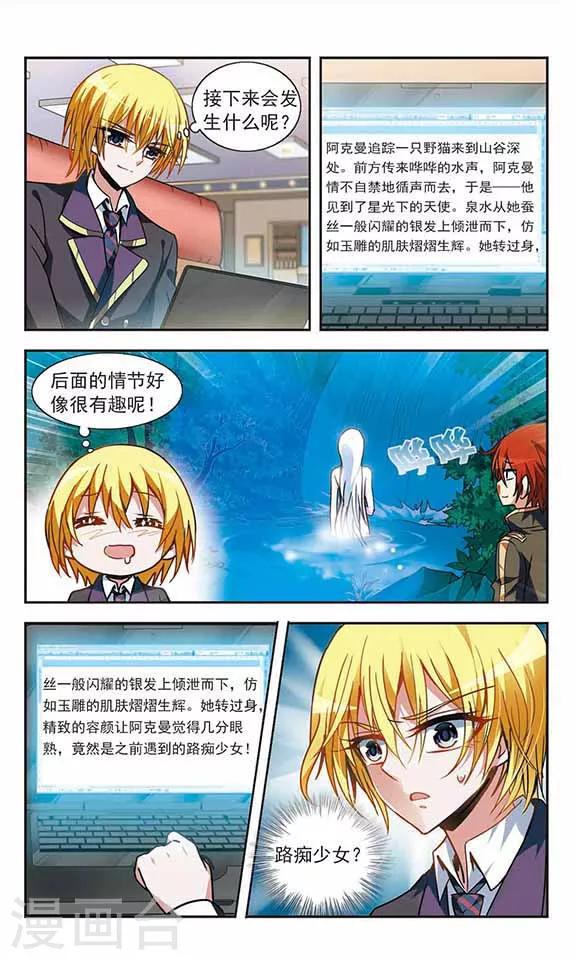 第21话 花园派对-第21话