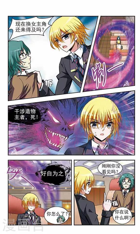 第21话 花园派对-第21话