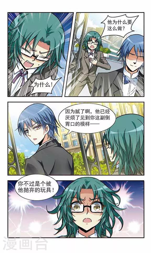 第21话 花园派对-第21话