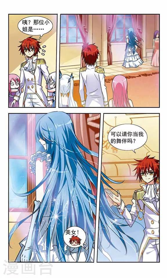 第21话 花园派对-第21话