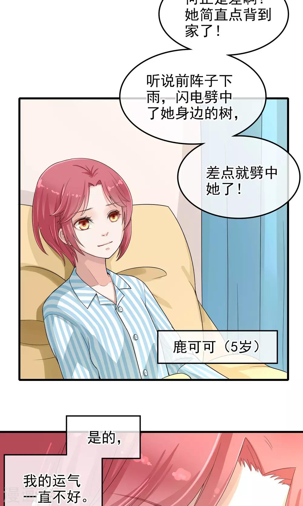 種出一個男朋友 - 序章 - 5