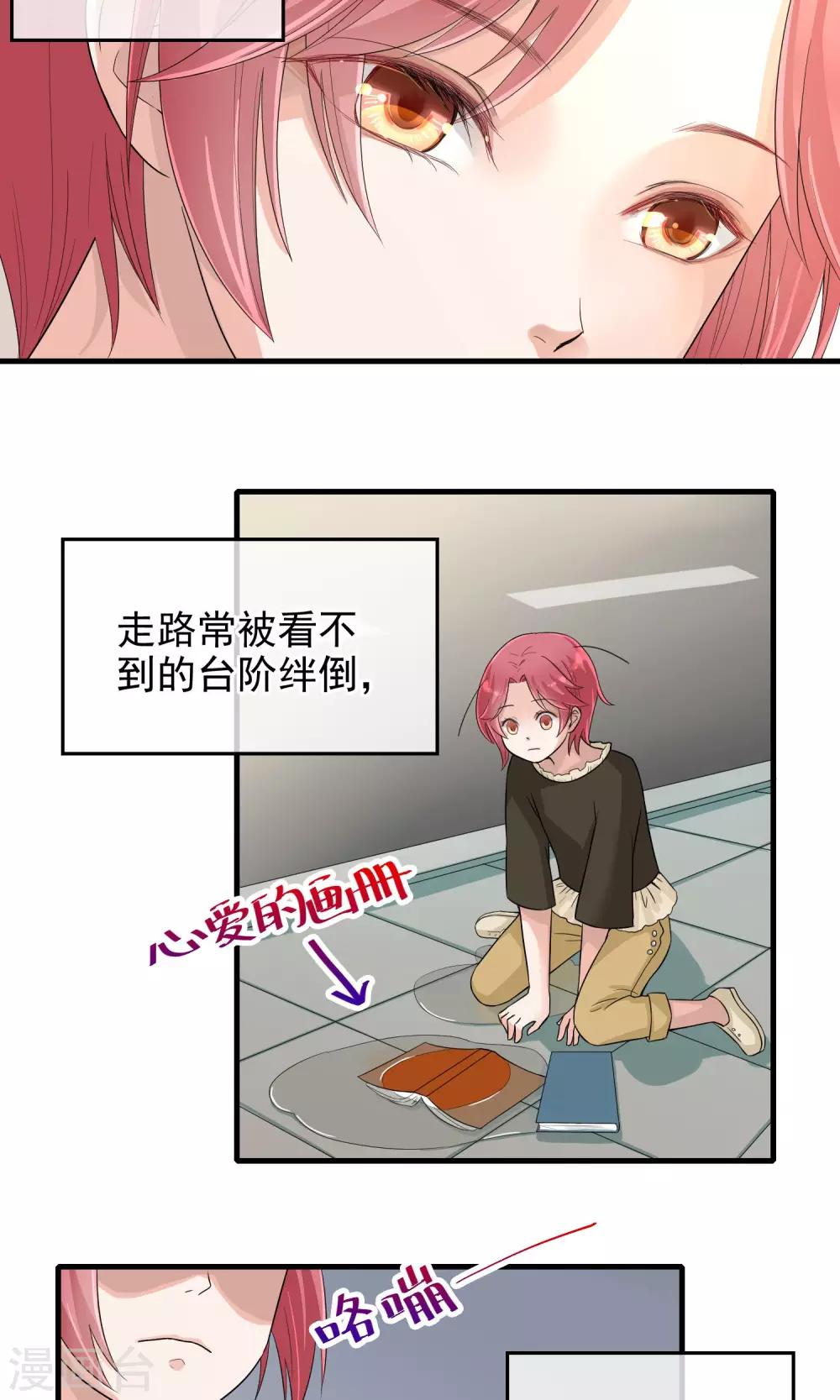 種出一個男朋友 - 序章 - 1