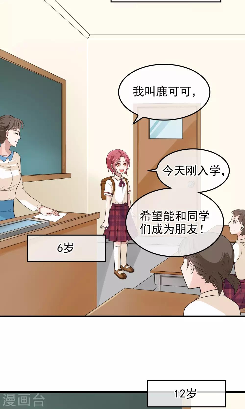 種出一個男朋友 - 序章 - 3