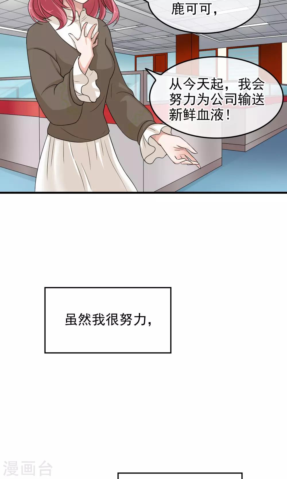 種出一個男朋友 - 序章 - 5