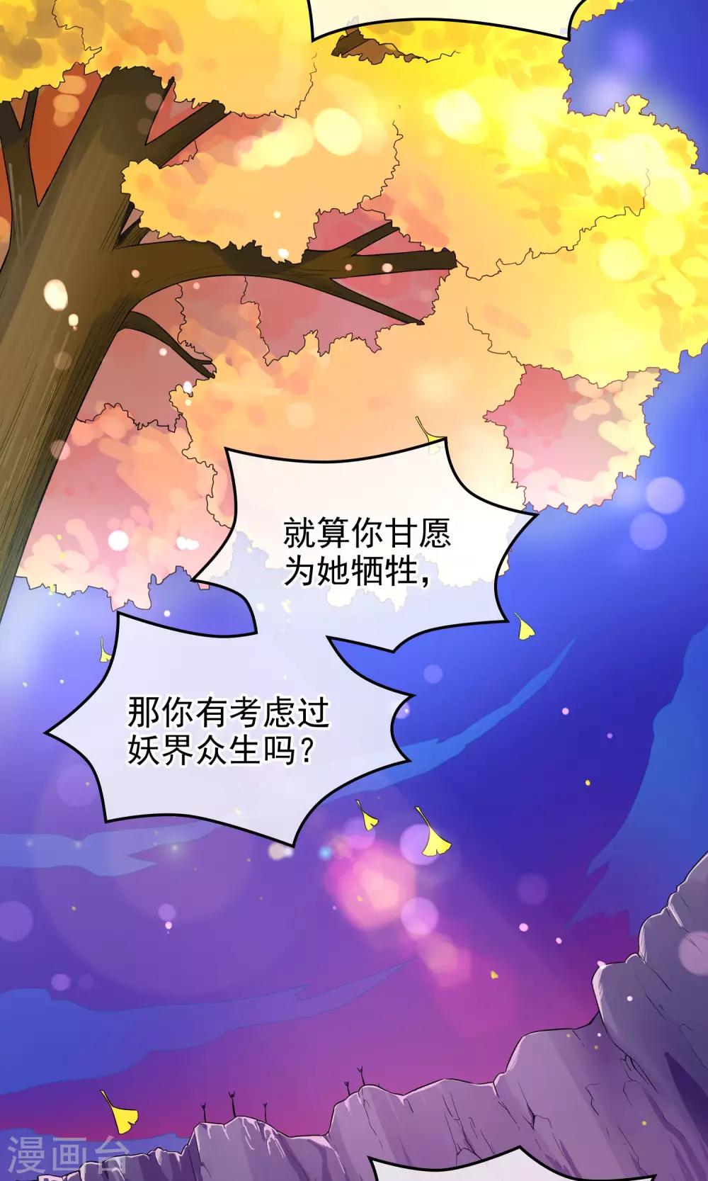 種出一個男朋友 - 序章 - 3