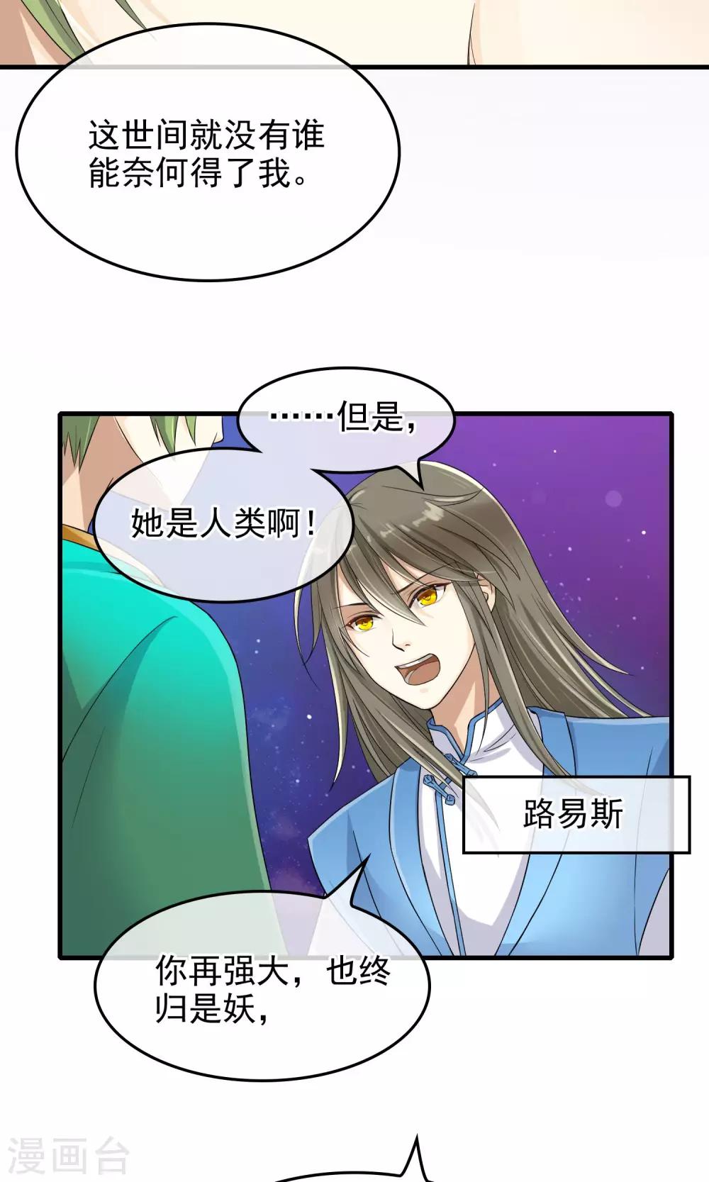 種出一個男朋友 - 序章 - 2