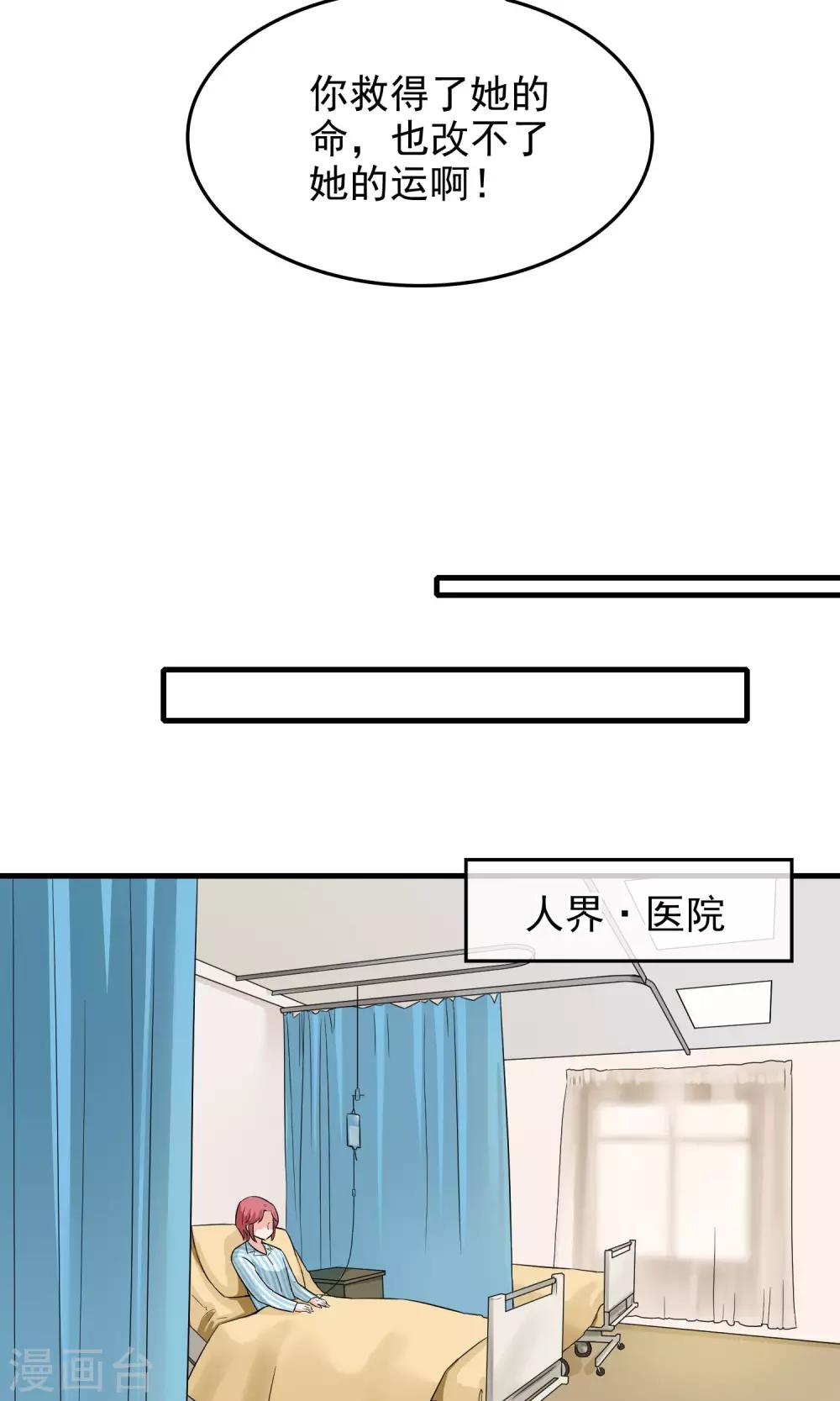 種出一個男朋友 - 序章 - 3
