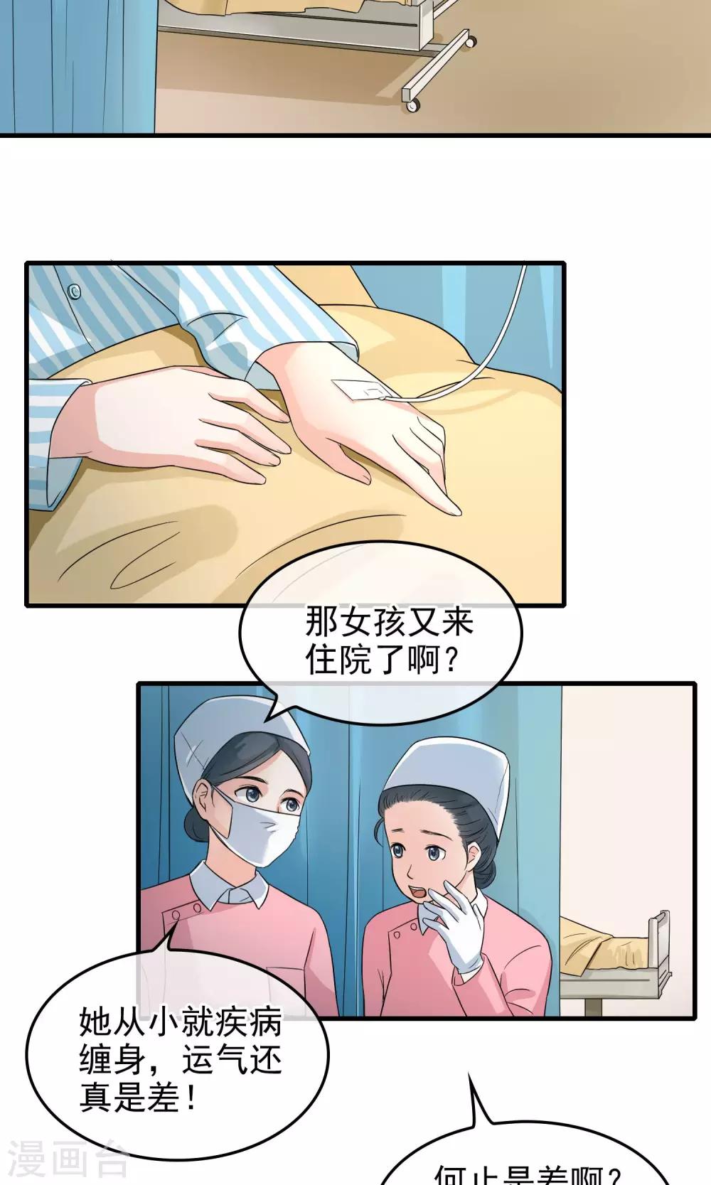 種出一個男朋友 - 序章 - 4
