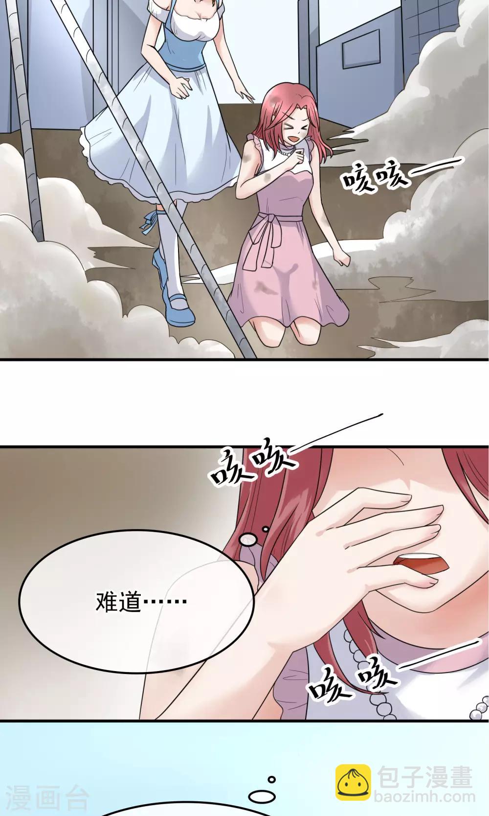 種出一個男朋友 - 第2話 家裡進賊了？ - 3