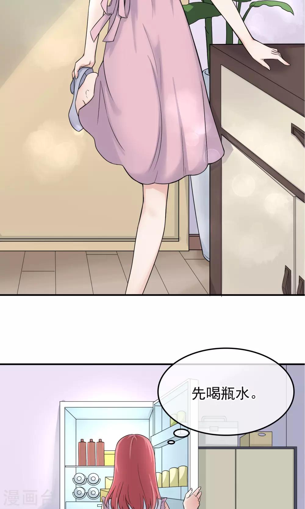 種出一個男朋友 - 第2話 家裡進賊了？ - 2
