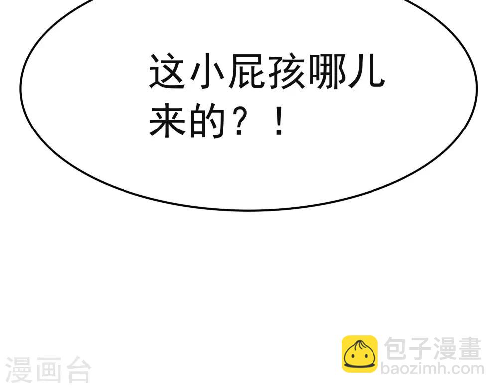 種出一個男朋友 - 第2話 家裡進賊了？ - 5