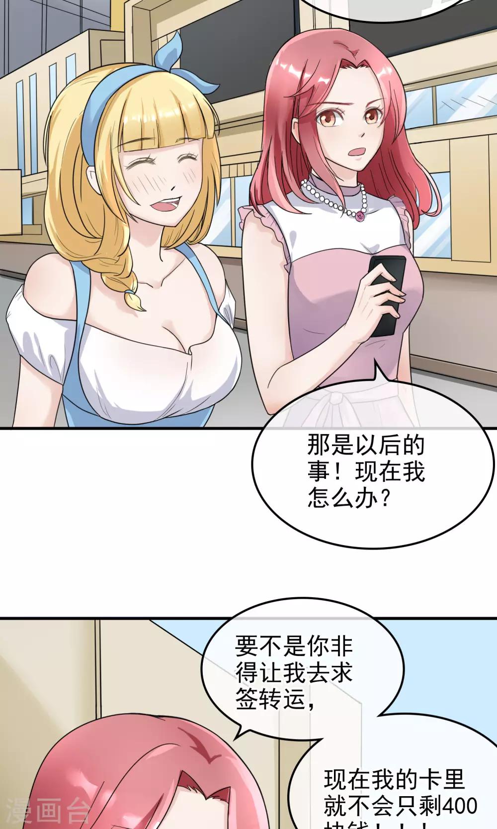 種出一個男朋友 - 第2話 家裡進賊了？ - 4