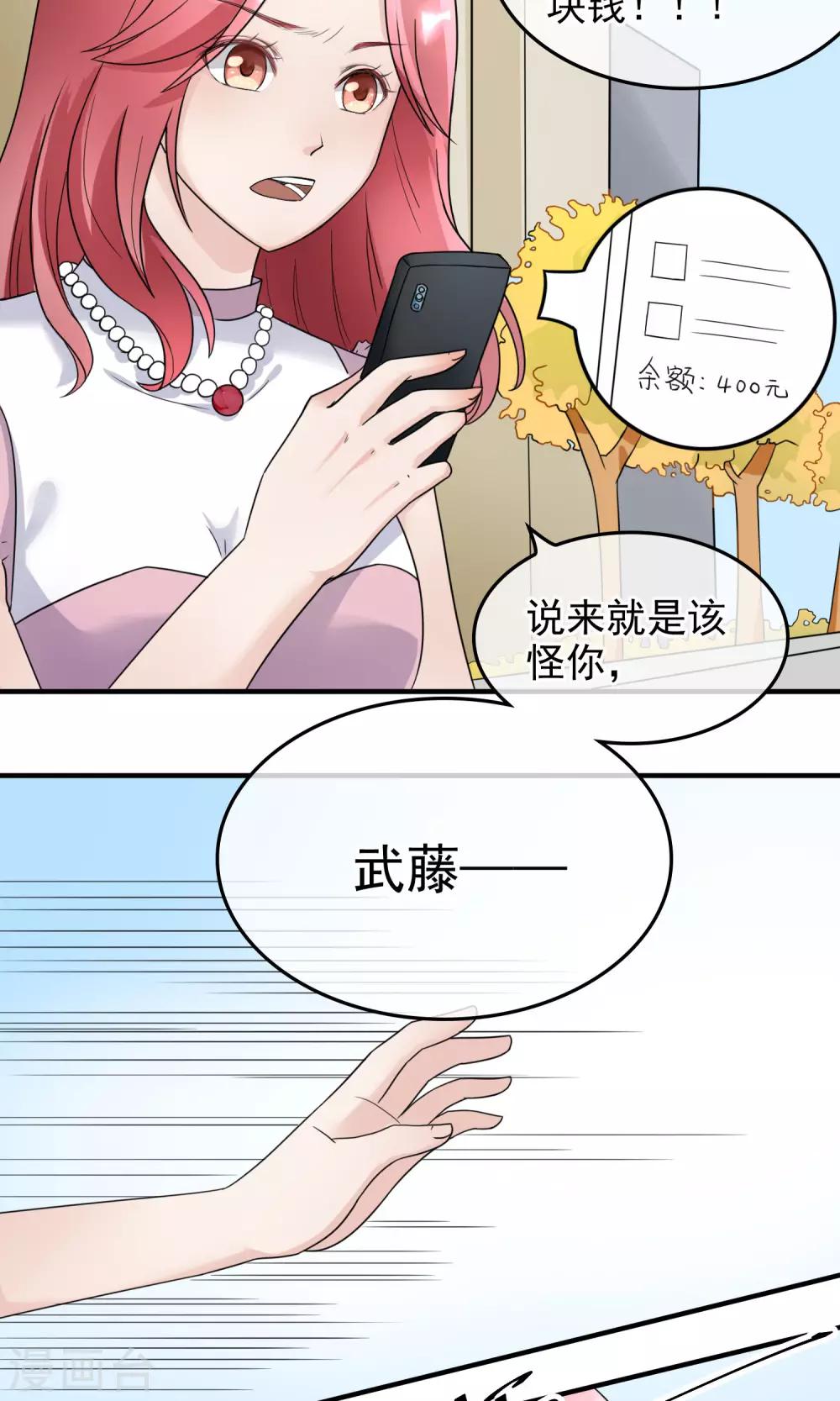 種出一個男朋友 - 第2話 家裡進賊了？ - 5