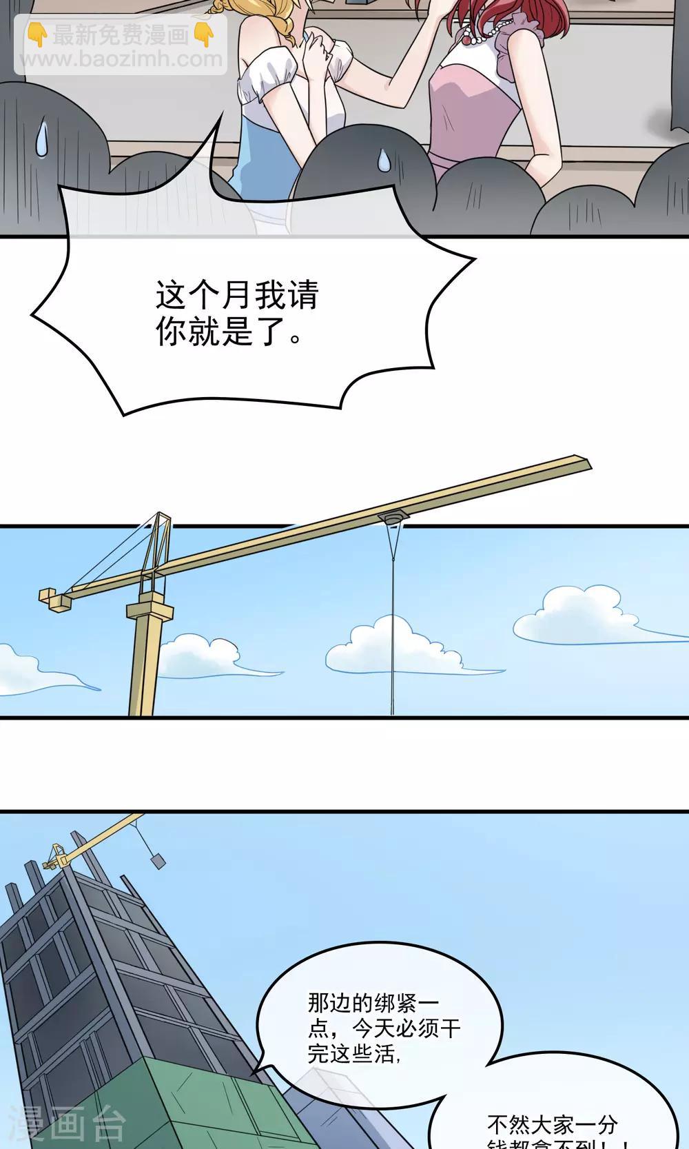 種出一個男朋友 - 第2話 家裡進賊了？ - 1