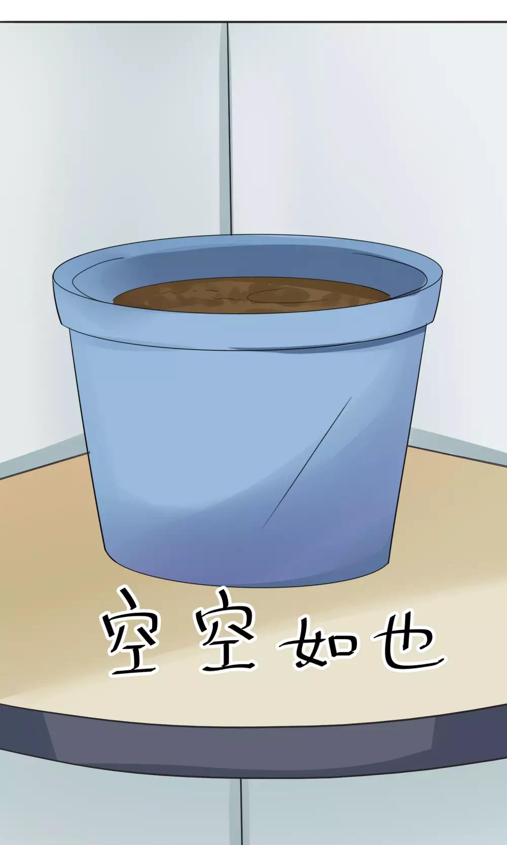 種出一個男朋友 - 第4話 狠不下心責備 - 2